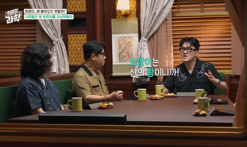 한반도에 호랑이들이 멸종한 이유