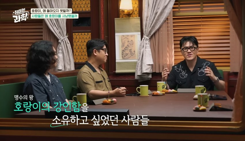 한반도에 호랑이들이 멸종한 이유