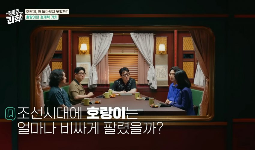 한반도에 호랑이들이 멸종한 이유