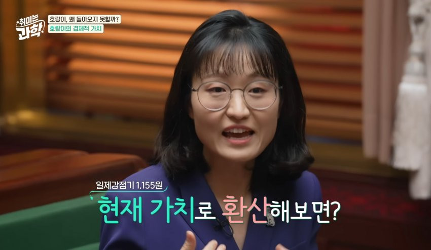 한반도에 호랑이들이 멸종한 이유