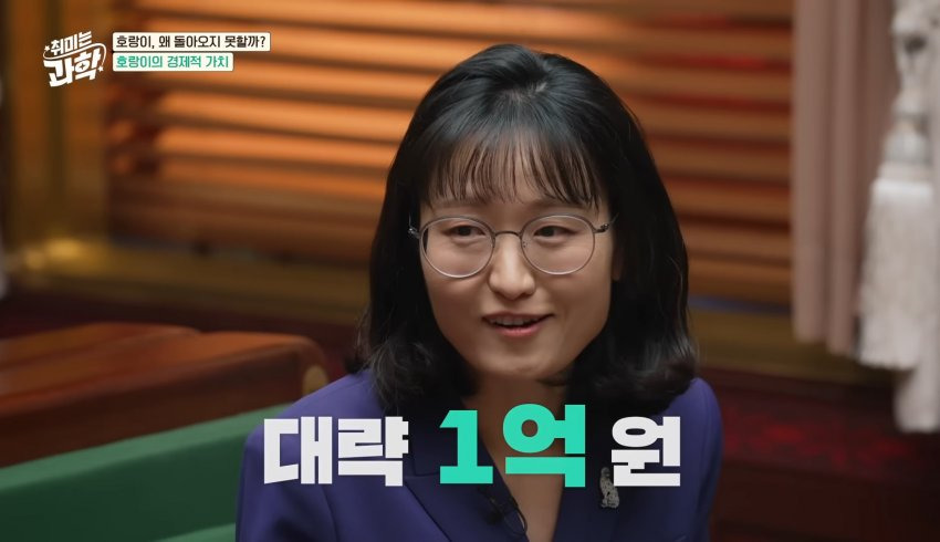 한반도에 호랑이들이 멸종한 이유