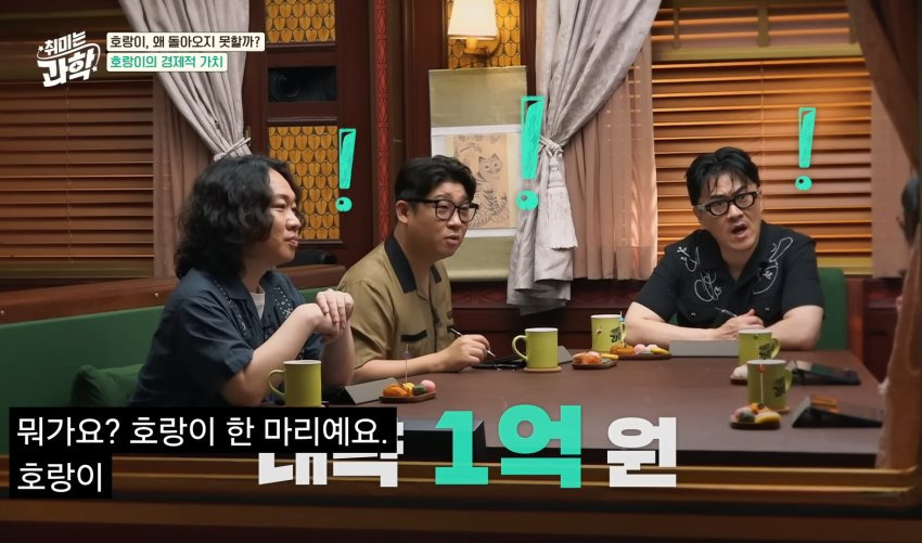 한반도에 호랑이들이 멸종한 이유