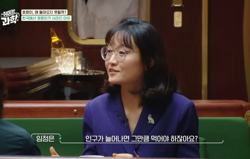 한반도에 호랑이들이 멸종한 이유