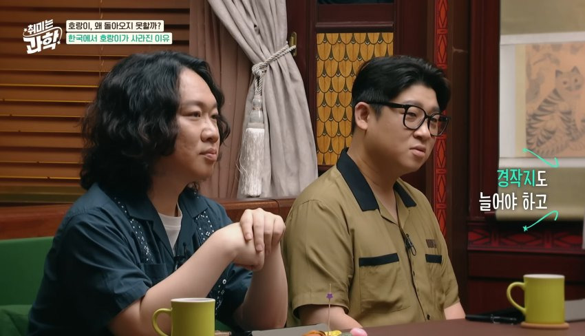 한반도에 호랑이들이 멸종한 이유