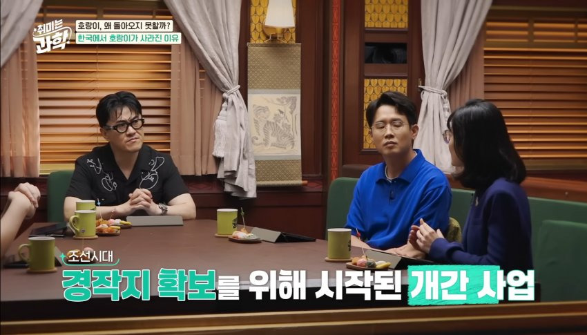 한반도에 호랑이들이 멸종한 이유