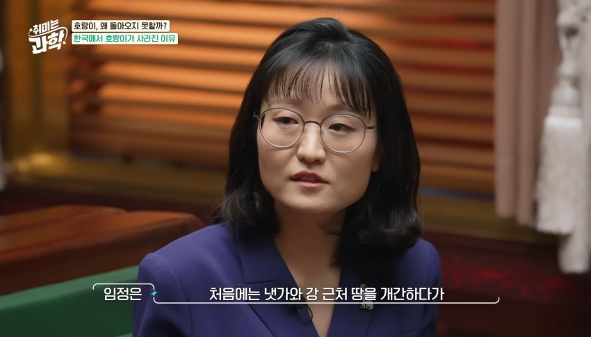 한반도에 호랑이들이 멸종한 이유