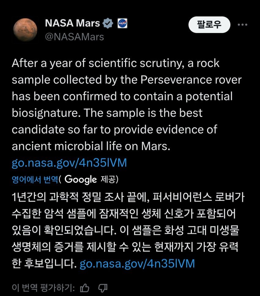 속보) 나사가 공개한 흔적 사진