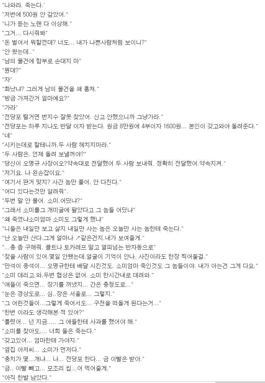 영화 아저씨 단독 주연 원빈 대본 대사량