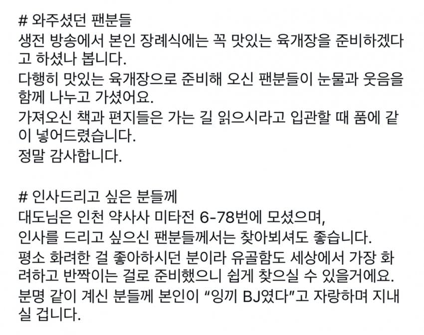 윰댕님이 올린 대도서관님 장례식