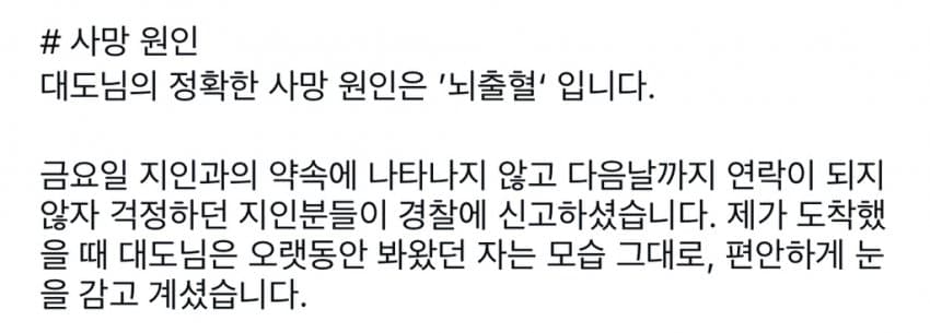 윰댕님이 올린 대도서관님 장례식