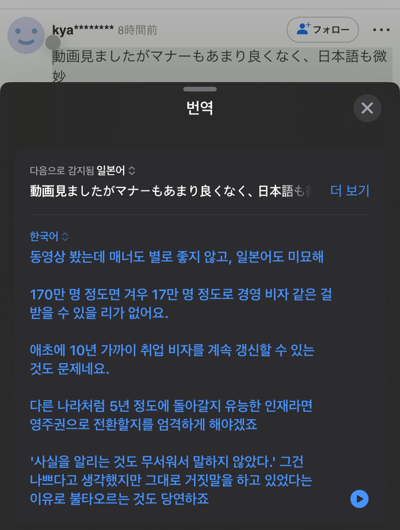 도쿄규짱 일본 뉴스에도 나옴 ㄷㄷ