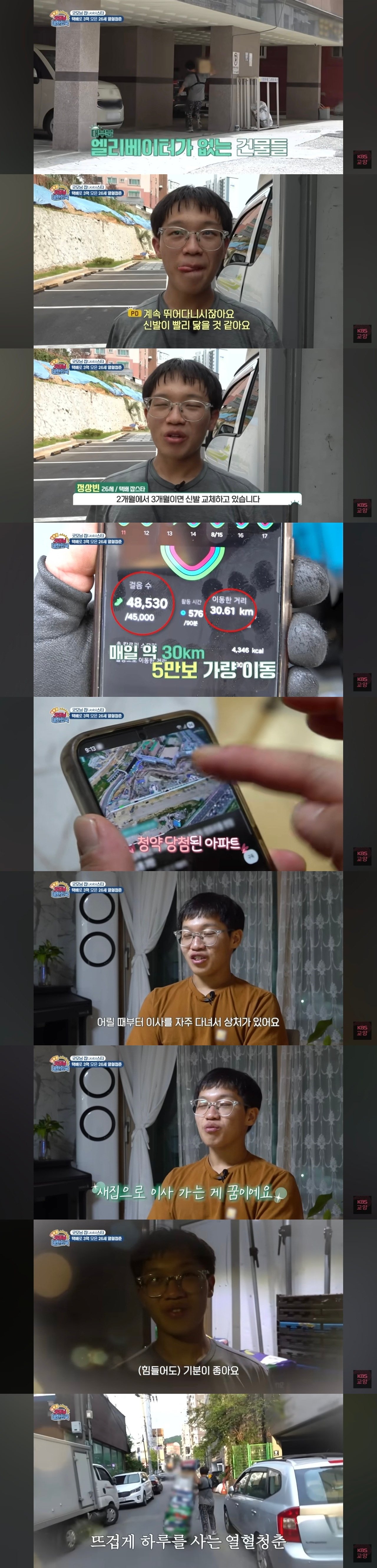 택배로 월 1200버는 청년