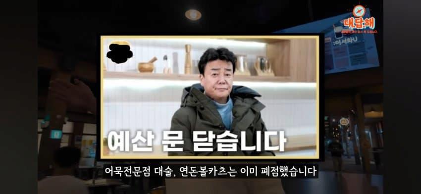 백종원의 예산시장 최근 근황
