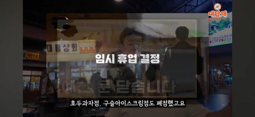 백종원의 예산시장 최근 근황