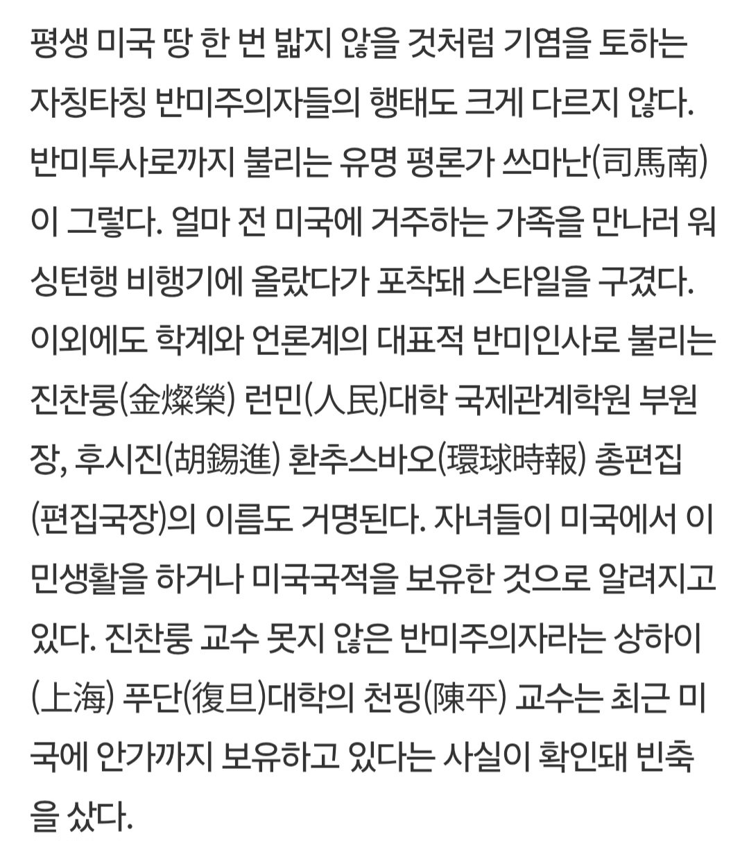 중국공산당,이란 혁명정부,네팔공산당 자녀들 대부분 미국에서 호화생활ㅋㅋㅋ