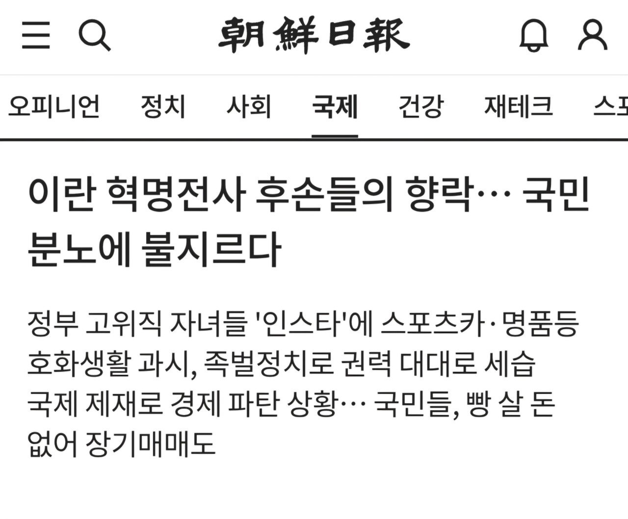 중국공산당,이란 혁명정부,네팔공산당 자녀들 대부분 미국에서 호화생활ㅋㅋㅋ
