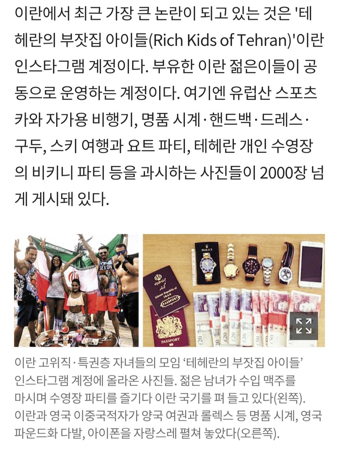 중국공산당,이란 혁명정부,네팔공산당 자녀들 대부분 미국에서 호화생활ㅋㅋㅋ