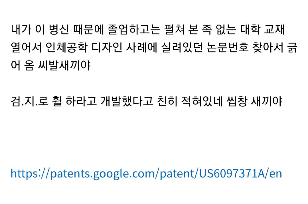 마우스 중지로 휠 굴리는 새끼는 저능아 라는 디씨인