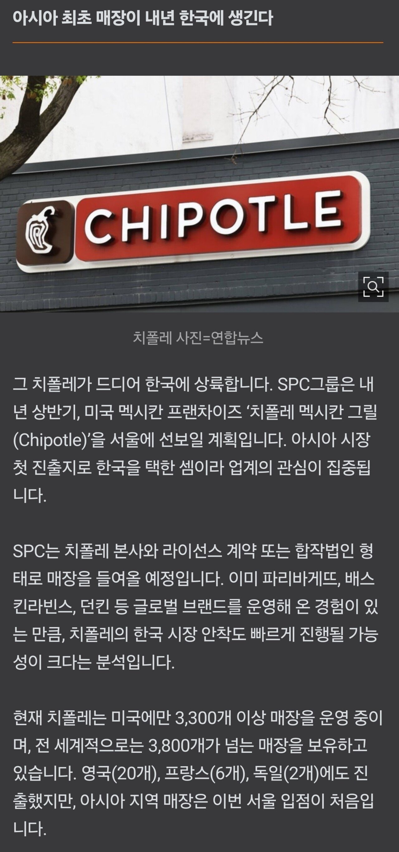 미국 2위 멕시칸푸드점 서울오픈 예정