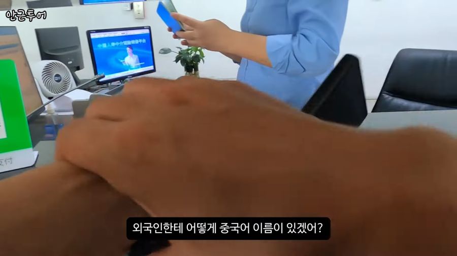 중국에서 한국인이라 몰랐던 충격적인 사실 ㄷㄷㄷ