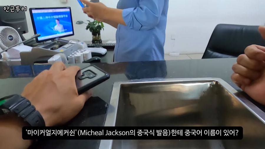 중국에서 한국인이라 몰랐던 충격적인 사실 ㄷㄷㄷ