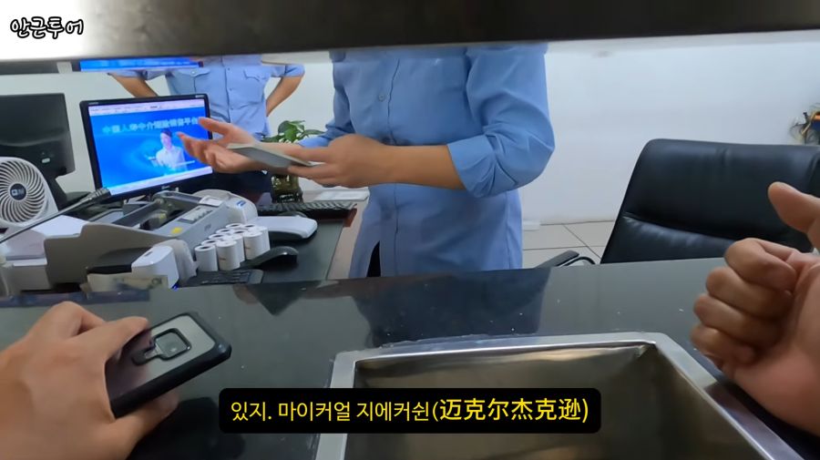 중국에서 한국인이라 몰랐던 충격적인 사실 ㄷㄷㄷ