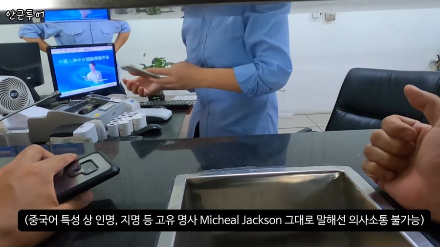 중국에서 한국인이라 몰랐던 충격적인 사실 ㄷㄷㄷ
