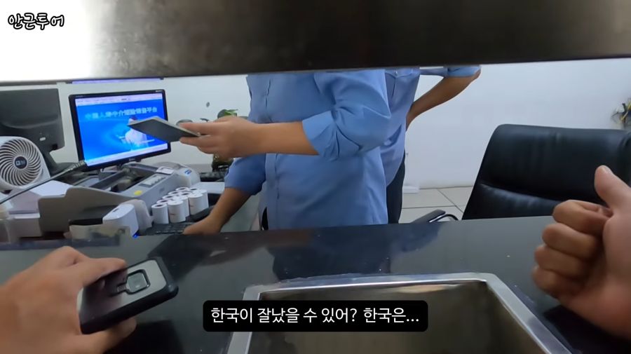 중국에서 한국인이라 몰랐던 충격적인 사실 ㄷㄷㄷ