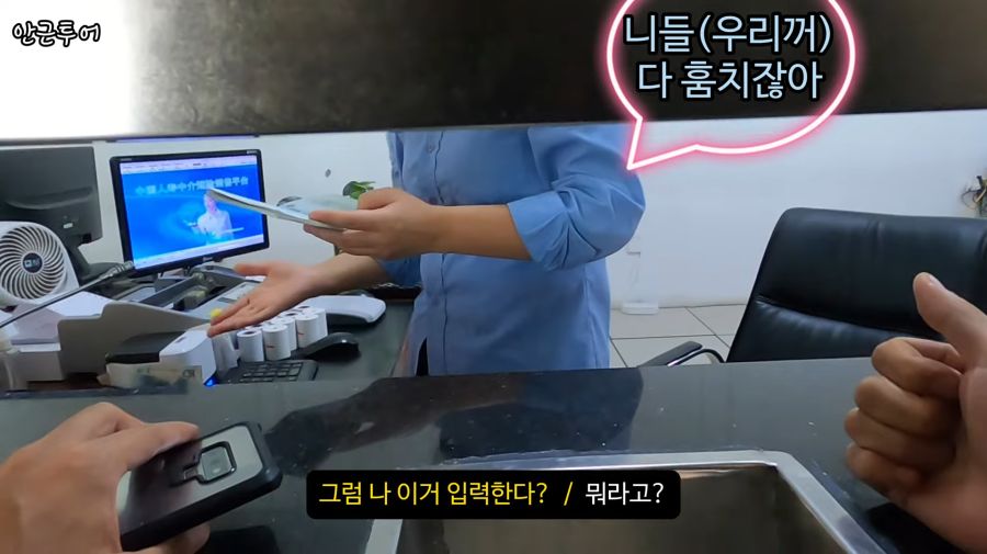 중국에서 한국인이라 몰랐던 충격적인 사실 ㄷㄷㄷ