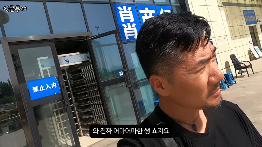중국에서 한국인이라 몰랐던 충격적인 사실 ㄷㄷㄷ