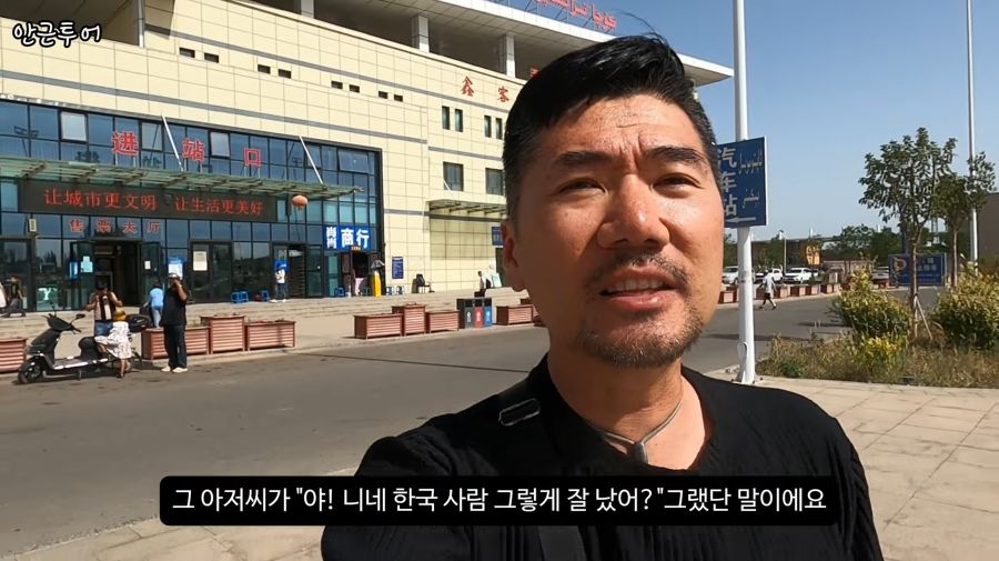 중국에서 한국인이라 몰랐던 충격적인 사실 ㄷㄷㄷ