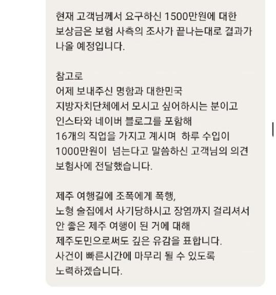 제주도 놀러가서 배민시킨 헤르미온느