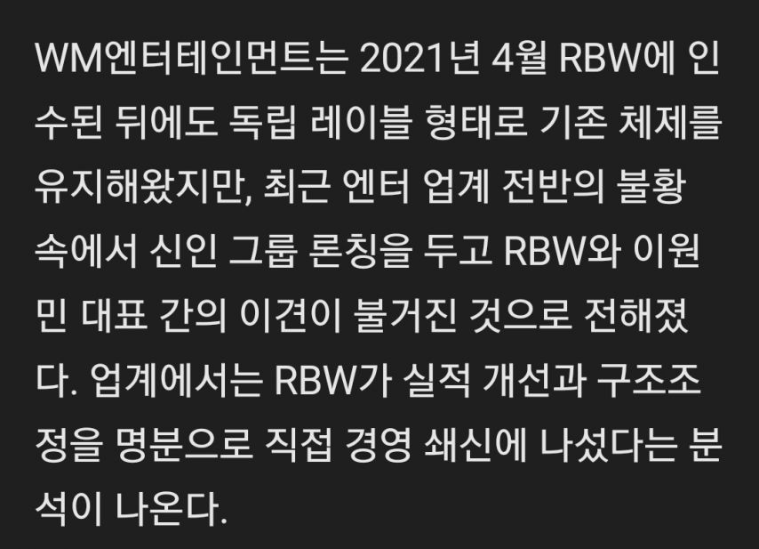 데뷔 3개월차인 wm  신규 걸그룹 유스피어의 리더 여원 활동중단 [정보글]