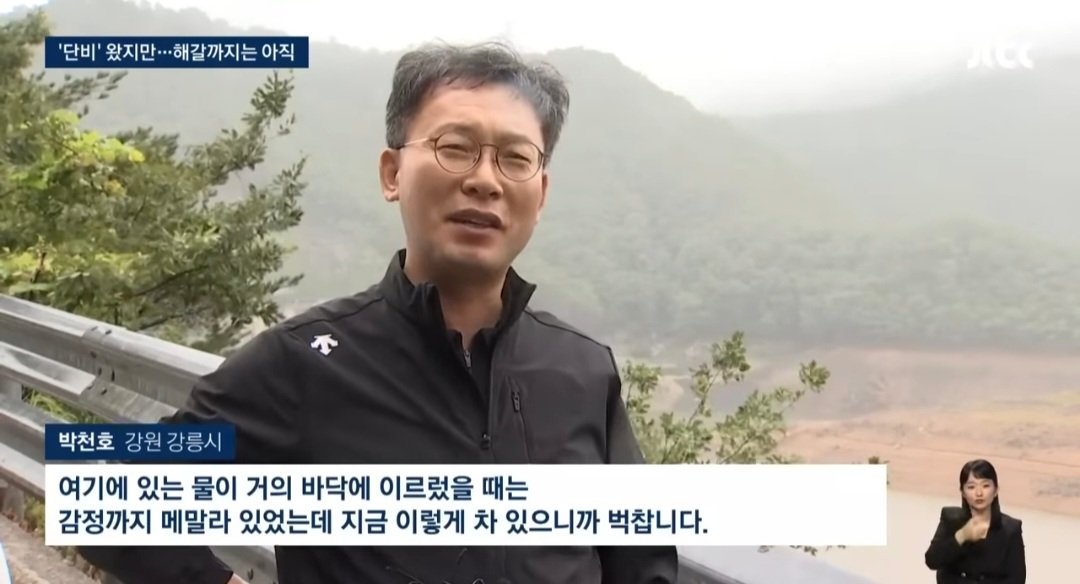 52일만에 저수율 상승하고 물이 흐른 강원 강릉 오봉저수지