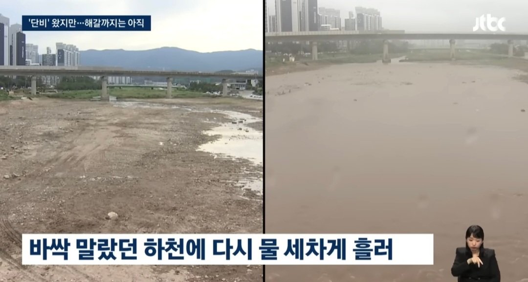 52일만에 저수율 상승하고 물이 흐른 강원 강릉 오봉저수지