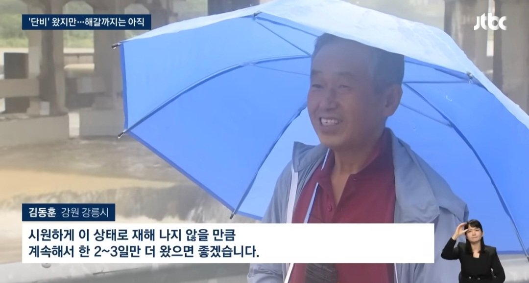 52일만에 저수율 상승하고 물이 흐른 강원 강릉 오봉저수지