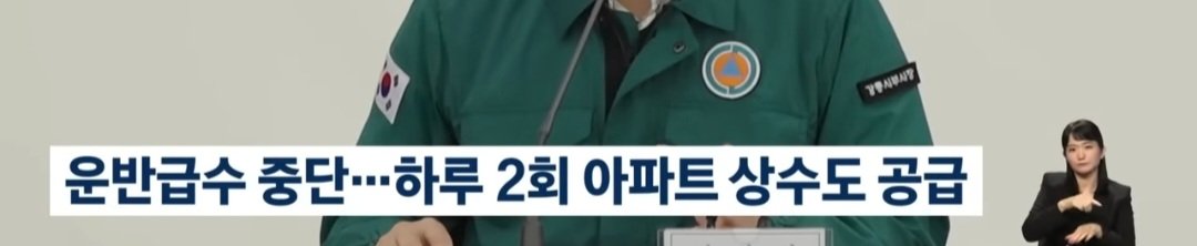 52일만에 저수율 상승하고 물이 흐른 강원 강릉 오봉저수지