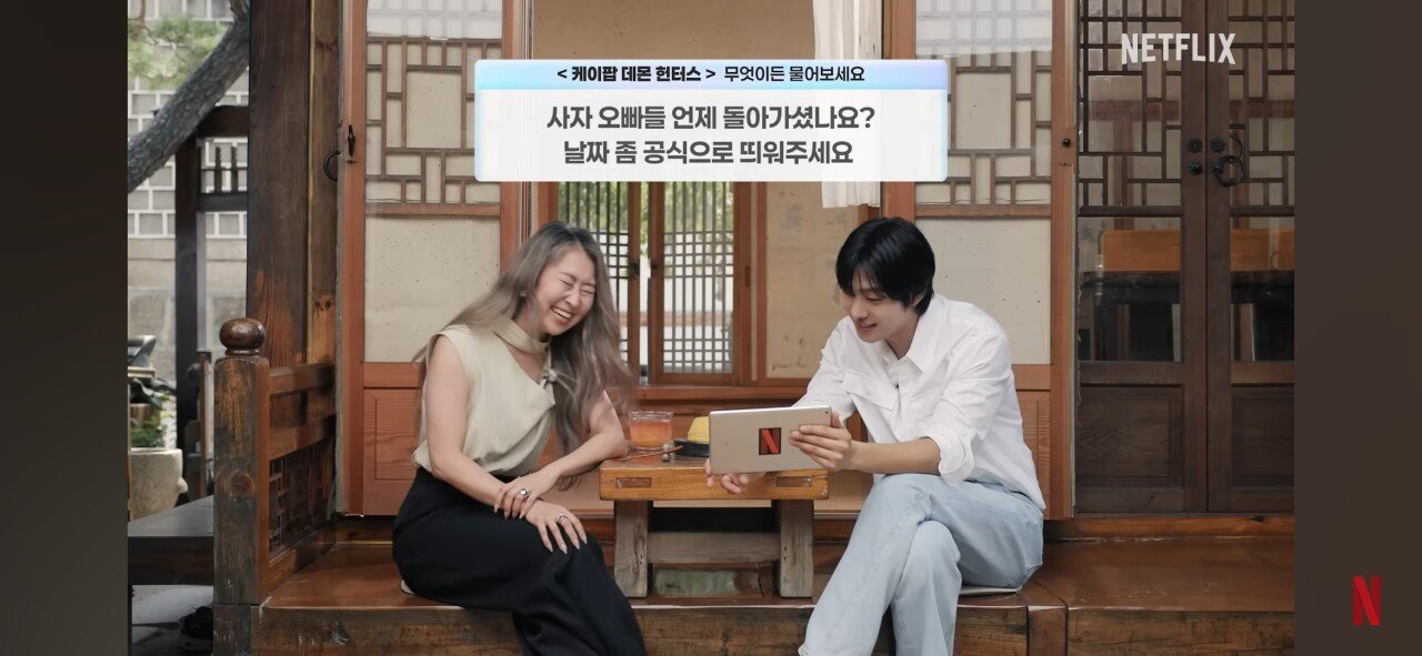 2편 떡밥 제대로 던진 케데헌 감독 ㅋㅋ