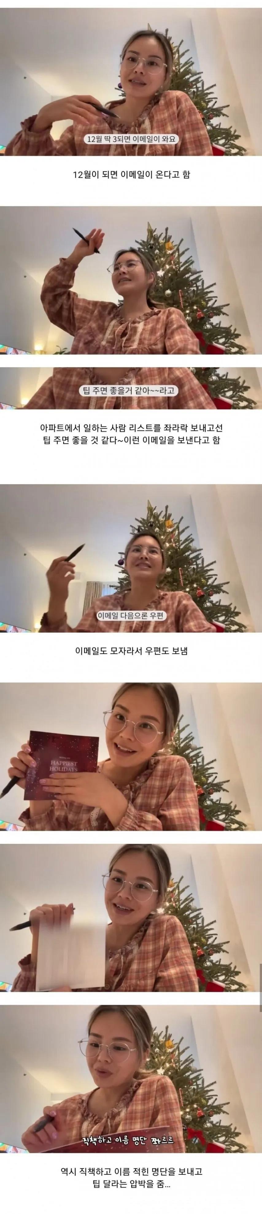 [스압] 아파트 관리인에게 팁까지 줘야 하는 동네...