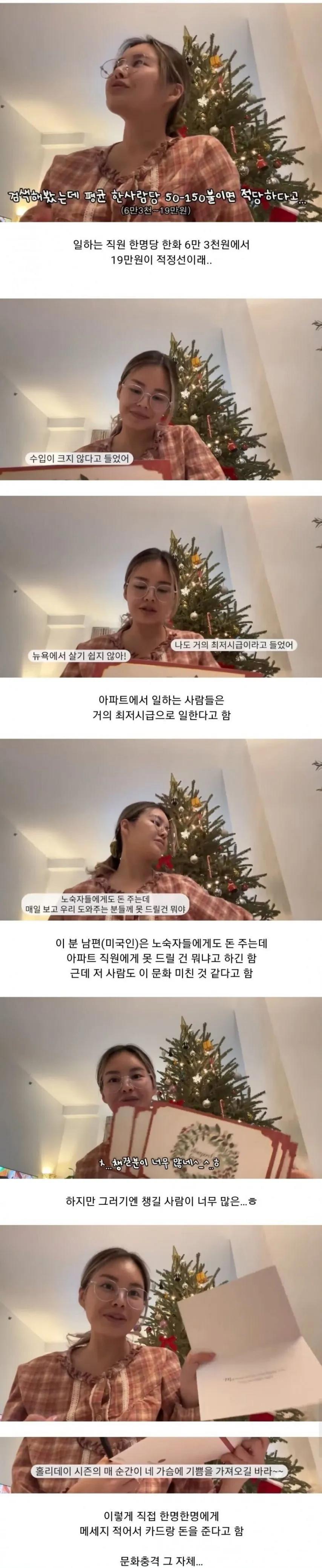 [스압] 아파트 관리인에게 팁까지 줘야 하는 동네...