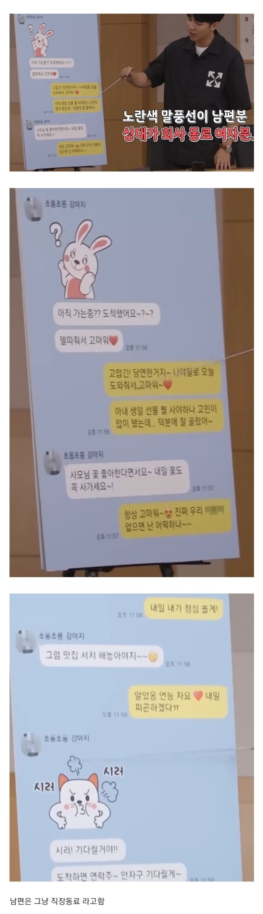 수작 부리는 여직원