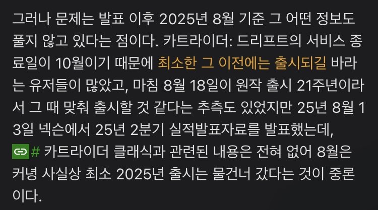 한달 뒤 섭종한다는 카트라이더 근황