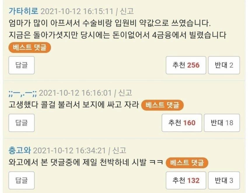 8천만원 빚을 2년만에 다 갚고 먹는 술상