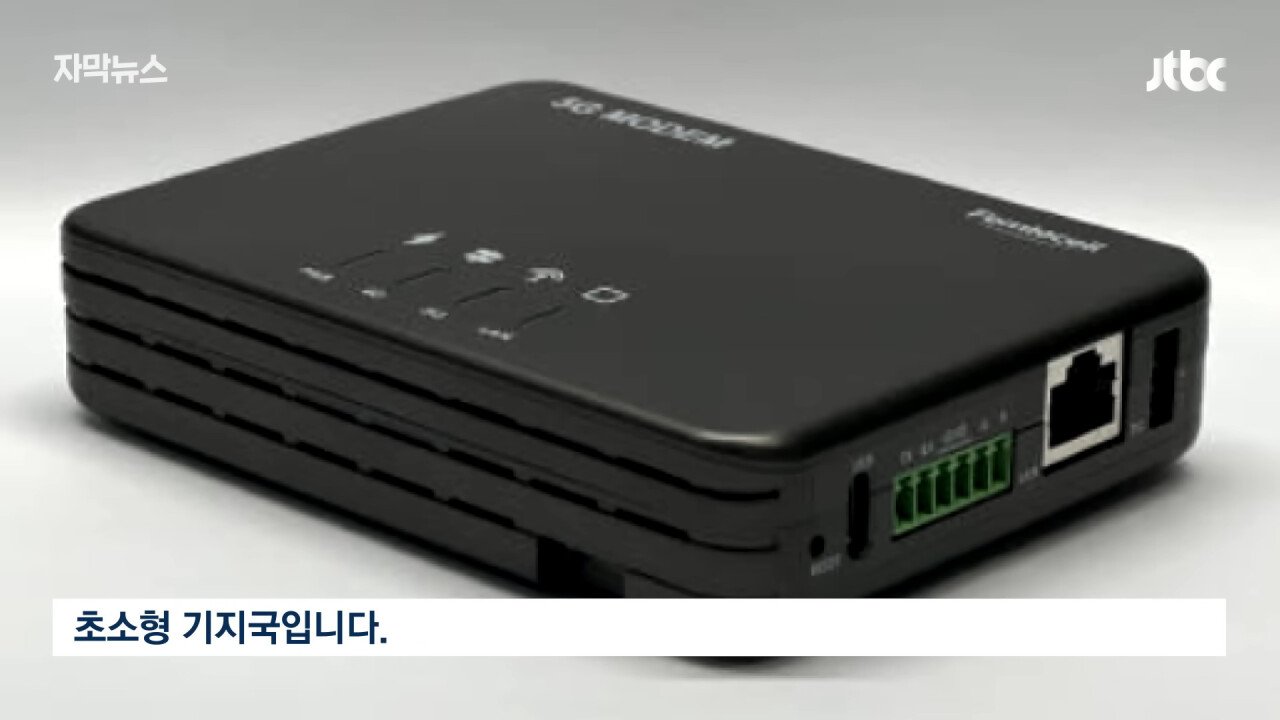 해킹특집) 10년 전부터 경고받고도 안 고친 KT