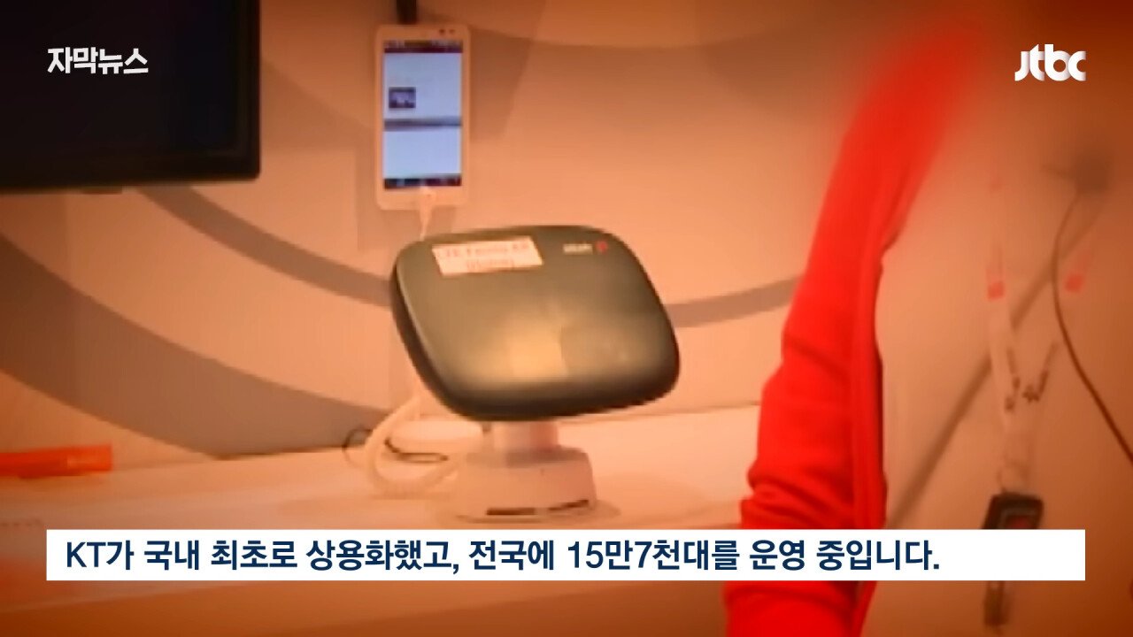해킹특집) 10년 전부터 경고받고도 안 고친 KT