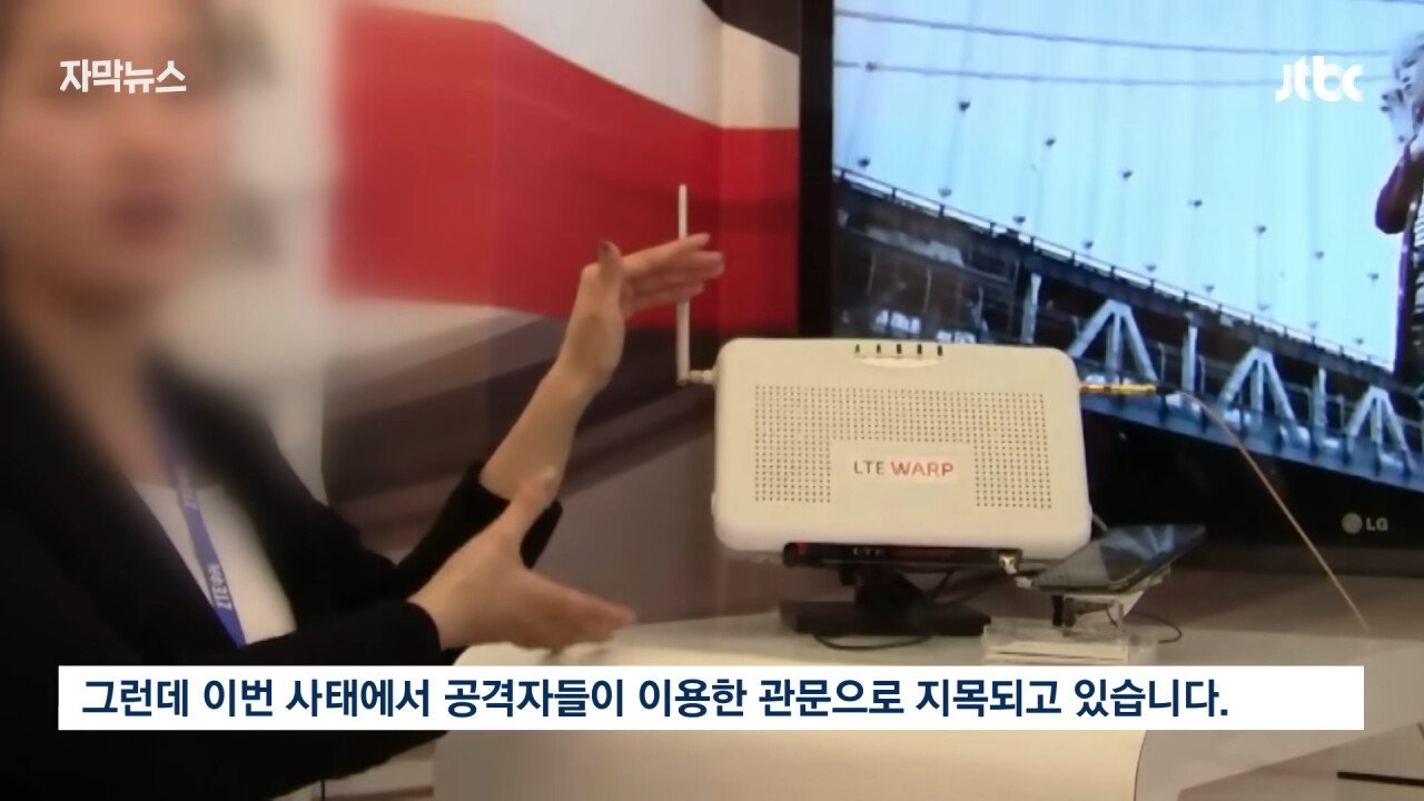 해킹특집) 10년 전부터 경고받고도 안 고친 KT