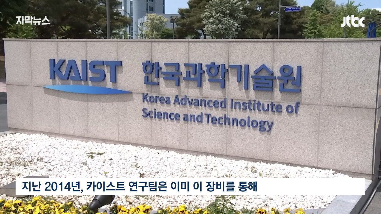 해킹특집) 10년 전부터 경고받고도 안 고친 KT