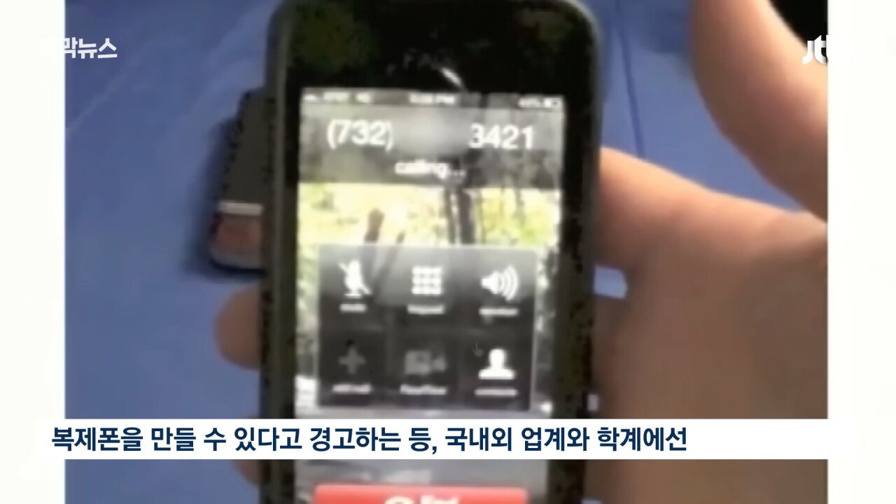 해킹특집) 10년 전부터 경고받고도 안 고친 KT