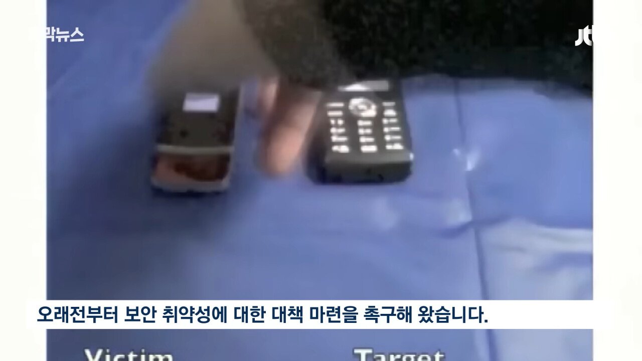 해킹특집) 10년 전부터 경고받고도 안 고친 KT