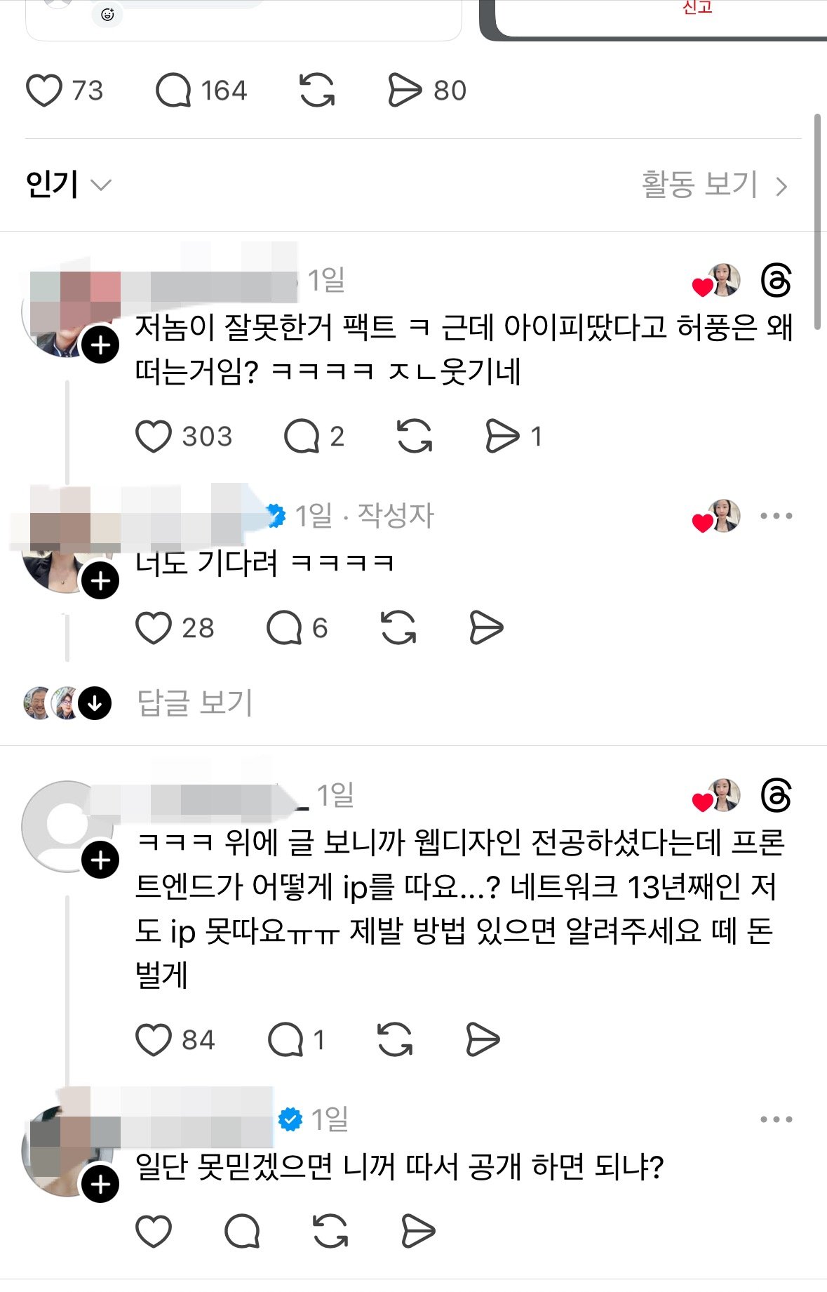 인스타그램 아이피정도는 손쉽게 따는 한국 아줌마